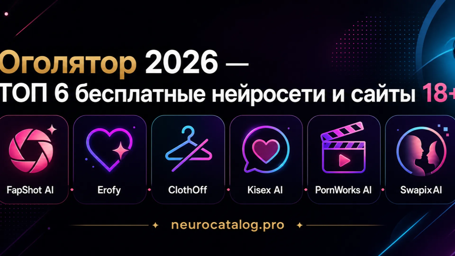 Nudifier 2026 — TOP 6 Free AI Tools and 18+ Websites