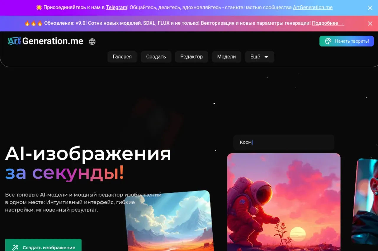 ArtGeneration.me