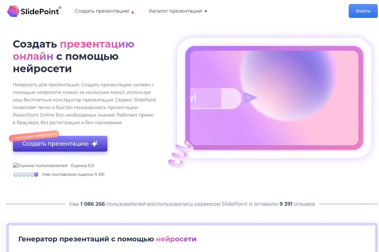 SlidePoint