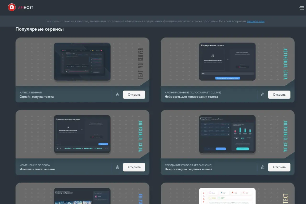 APIHOST.RU