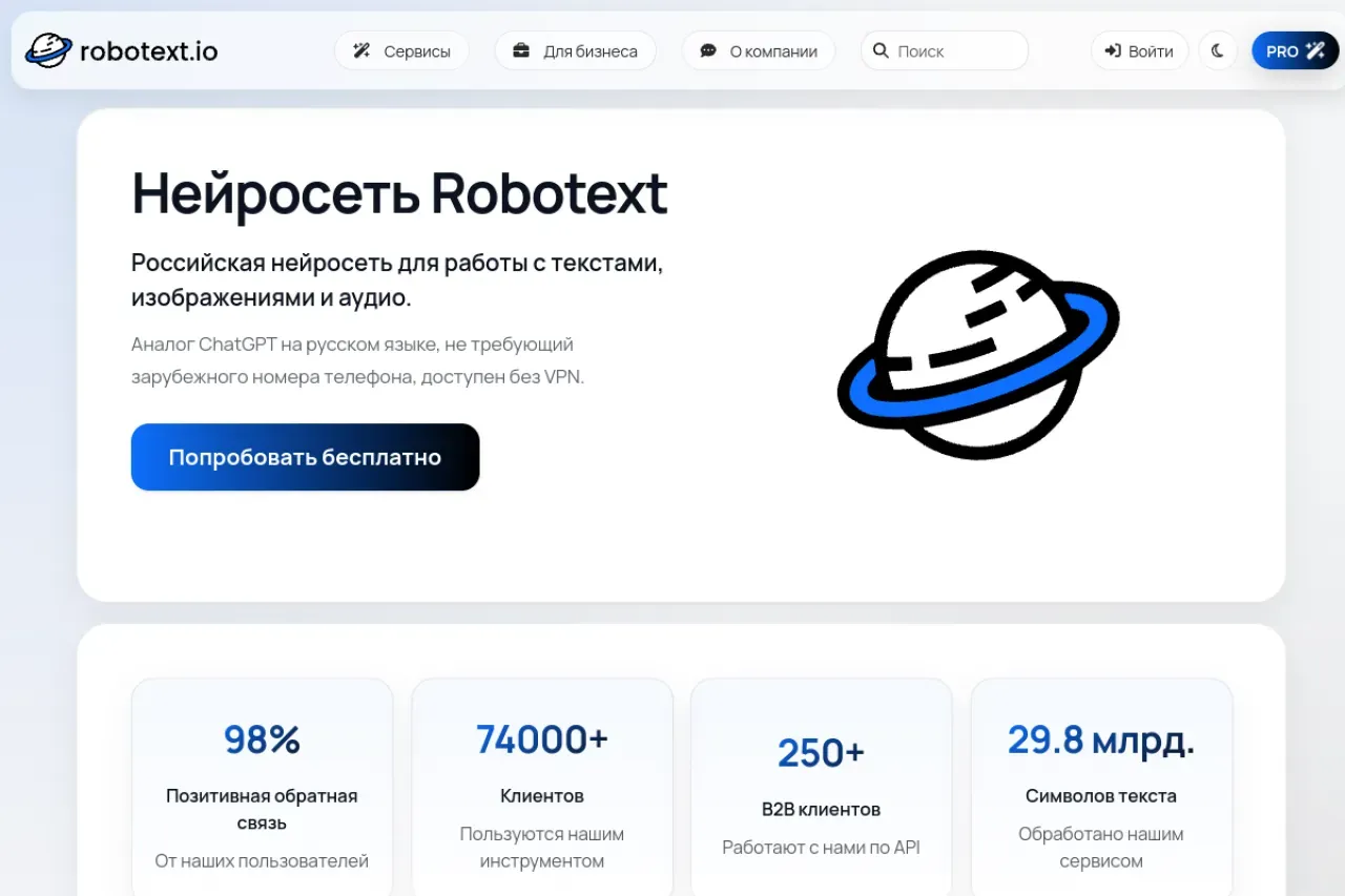 Robotext