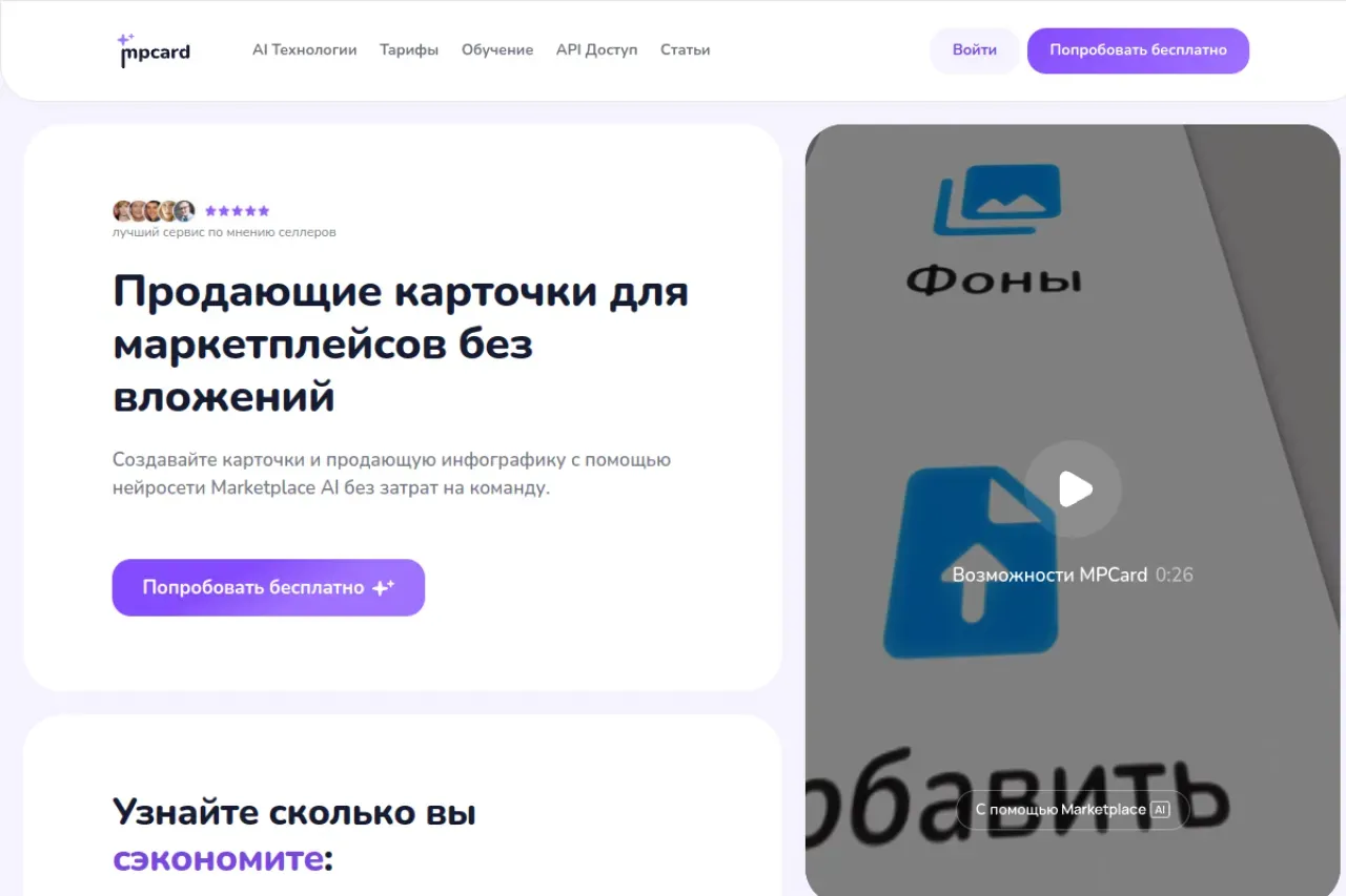 MPCard.ai