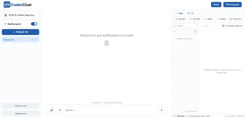CoderChat