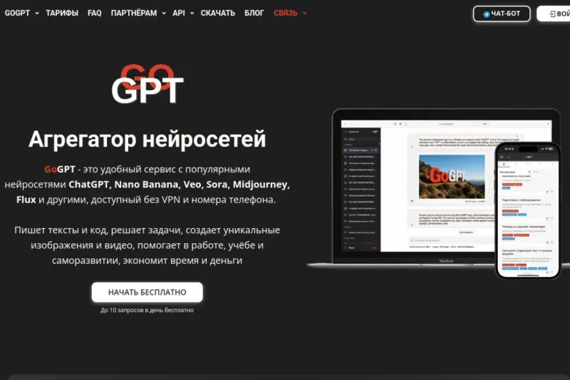 GoGPT