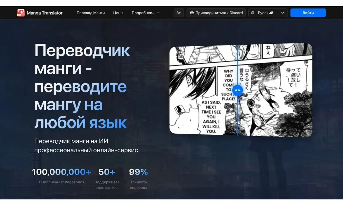Перевод манги онлайн