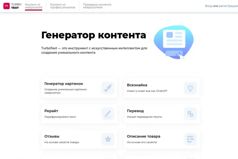 TurboText Pro