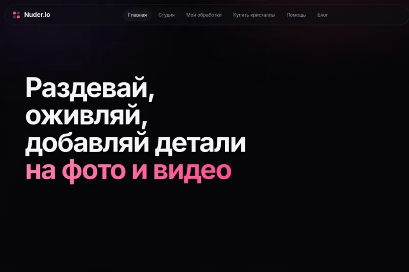 Nuder.io