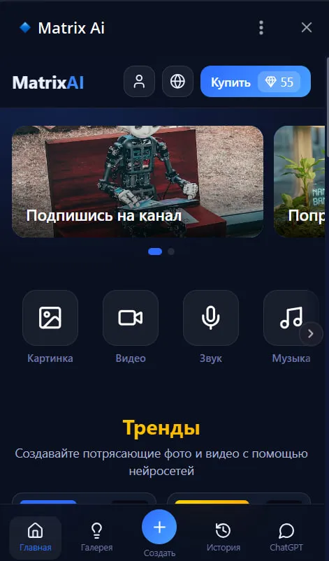 Matrix Ai