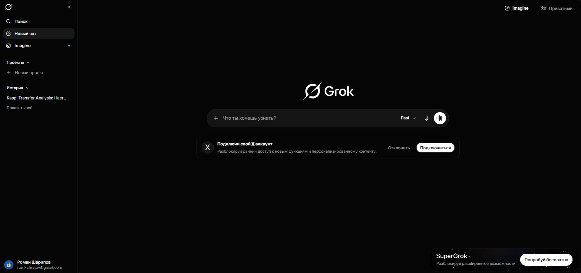 Grok